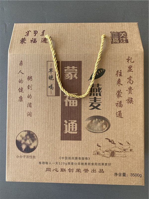 恒瑞包装箱