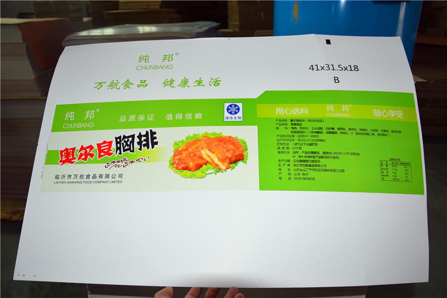 纸包装箱